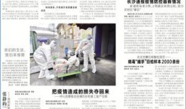 新闻爆料湖南长沙疫情最新消息,多区开展核酸检测，防控措施持续加强