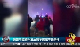 贵阳爆料新闻最新事件视频,视频揭露XX事件惊人内幕