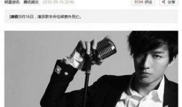 乔任梁事件最新爆料