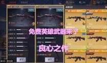 cf最新神器爆料视频大全,爆料视频大全深度解析