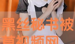 狠狠地草在线视频观看,一场视觉与心理的冲击之旅