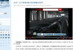 山西观察爆料新闻视频,最新爆料新闻视频深度解析