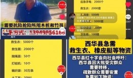 周口融媒体新闻爆料平台,聚焦民生，传递正能量