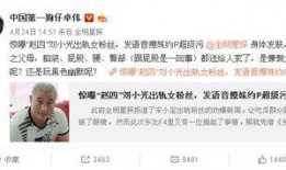 卓伟最新爆料林峯被骂了,网友热议纷纷