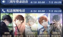 光与夜之恋三周年卡片最新爆料,揭秘全新爆料，共赴浪漫奇幻之旅