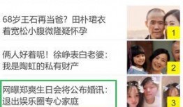 网络娱乐爆料,娱乐圈最新幕后故事大揭秘