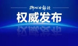 广西日报新闻爆料热线,倾听民声，守护公平正义