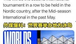 冰岛爆料最新消息视频播放