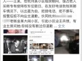 杭州女明星爆料视频大全,娱乐圈幕后真相全曝光