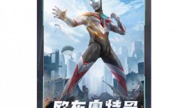 奥特曼新职业爆料视频,守护宇宙的全新使命