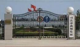 娱乐吃瓜酱燕城监狱,娱乐吃瓜酱揭秘狱中秘闻