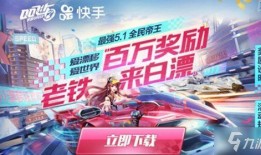飞车手游5月爆料最新,全新赛道、炫酷角色，激情一夏等你来战！