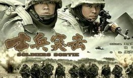 在线观看士兵突击,军旅青春的蜕变与成长