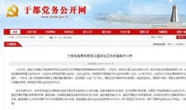 于都媒体爆料最新消息,媒体披露重大新闻事件详情