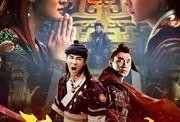 碧血丹砂在线观看,探寻神秘仙侠世界的奇幻之旅