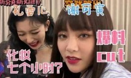 圈内爆料谢可寅,揭秘不为人知的幕后故事