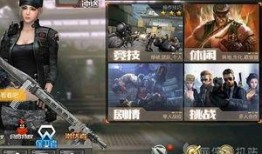 2024cf最新爆料手游,极致射击体验，等你来战！