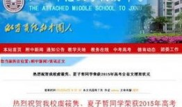 江西师大最新爆料消息,揭秘校园重大事件背后的真相