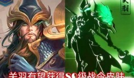 关羽皮肤爆料最新,勇猛神威，再塑三国传奇