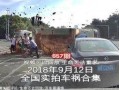 车祸爆料新视频大全,最新爆料视频大盘点