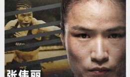 张伟丽的最新爆料视频