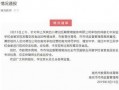 学校最新爆料事件,最新爆料事件揭秘