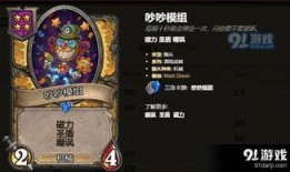 董重爆料炉石圈内幕