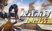cf生化活动爆料最新,神秘病毒爆发，英雄集结对抗危机