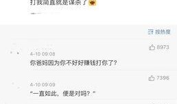 石家庄爆料家长事件最新,校园冲突引发社会关注