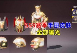 ss9赛季最新爆料三款可升级皮肤,三款可升级皮肤，战力飙升，荣耀归来！