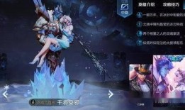 王者海诺新皮肤爆料最新消息,炫酷特效，神秘背景揭秘