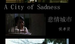 法国悲情城市 在线观看,在线重温历史沧桑