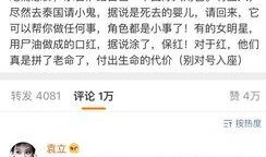 明星养小鬼的爆料视频,独家爆料视频曝光惊人内幕