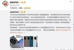 余承东爆料视频最新消息,余承东最新爆料揭秘！”