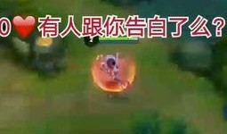 王者爆料瑶瑶视频,王者峡谷神秘力量觉醒！