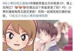 周五狗仔爆料视频,周五神秘视频背后的惊人真相
