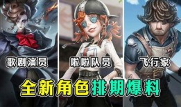 第五人格演员爆料最新,演员独家爆料，揭秘游戏幕后故事与精彩瞬间