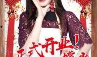 秀姐东坡爆料视频大全,揭秘娱乐圈幕后真相