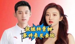 爆料新闻景甜事件视频,揭秘背后惊人真相