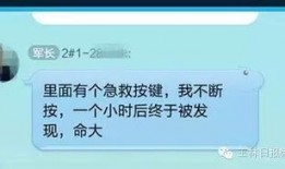 玉林电梯爆料最新