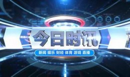 今日数码爆料新闻联播视频,揭秘今日新闻联播视频中的数码爆料