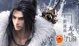 逆水寒龙吟爆料视频大全,揭秘游戏新内容与精彩瞬间