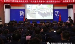 河南都市爆料新密新闻,都市爆料揭示当地新闻动态