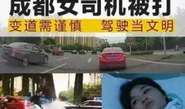 四川女司机爆料视频最新,揭露行业潜规则，勇敢发声！