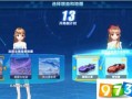 qq飞车手游最新消息爆料图,神秘赛车即将亮相，全新赛道等你挑战！
