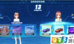qq飞车手游最新消息爆料图,神秘赛车即将亮相，全新赛道等你挑战！