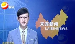 来宾电视台新闻爆料,揭秘当地热点事件背后真相