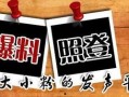 重庆鲁轩最新爆料,揭秘行业背后惊人内幕