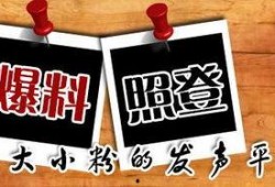重庆鲁轩最新爆料,揭秘行业背后惊人内幕