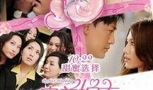 完美嫁衣 在线观看,浪漫婚典背后的爱情故事